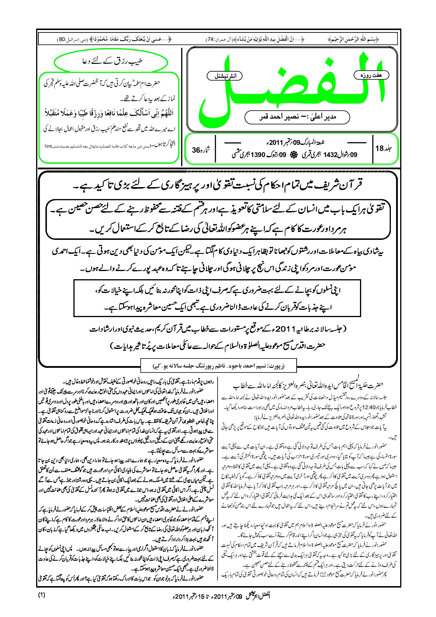 Photo of الفضل انٹرنیشنل 09؍ ستمبر 2011ء