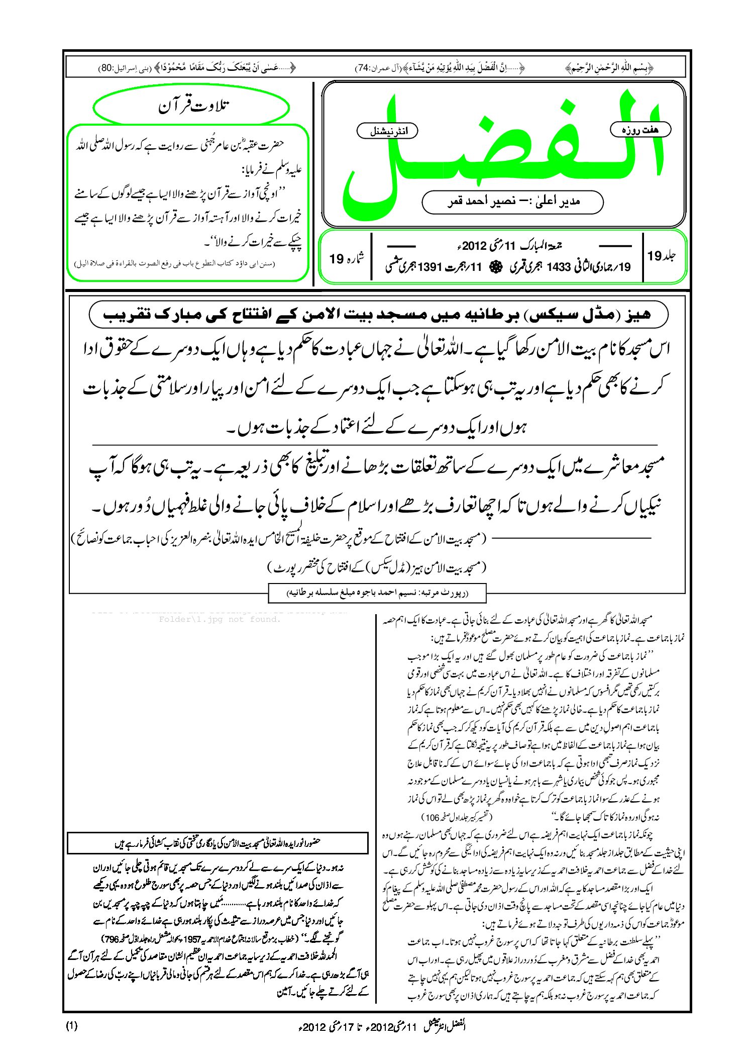 Photo of الفضل انٹرنیشنل 11؍ مئی 2012ء