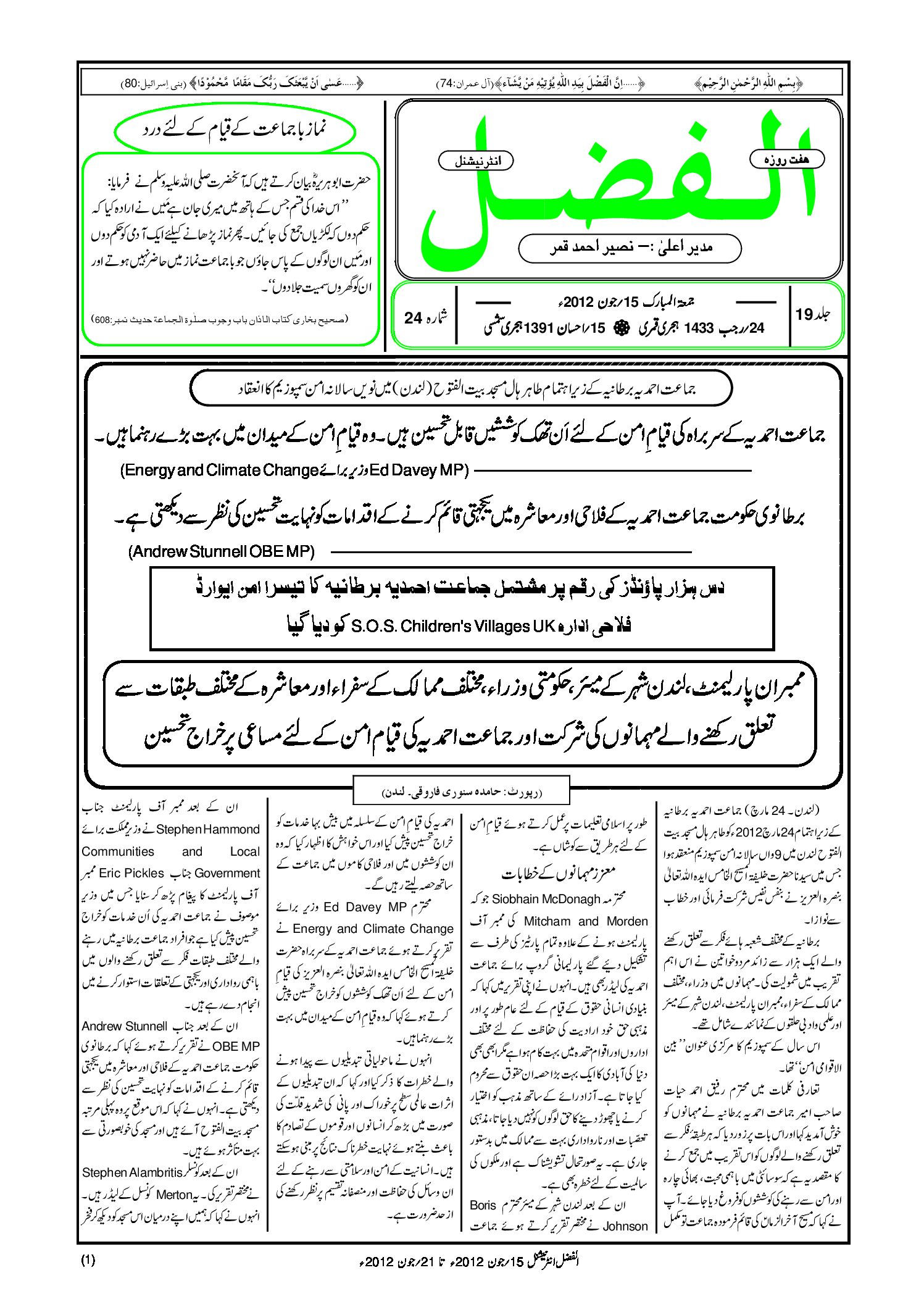 Photo of الفضل انٹرنیشنل 15؍ جون 2012ء