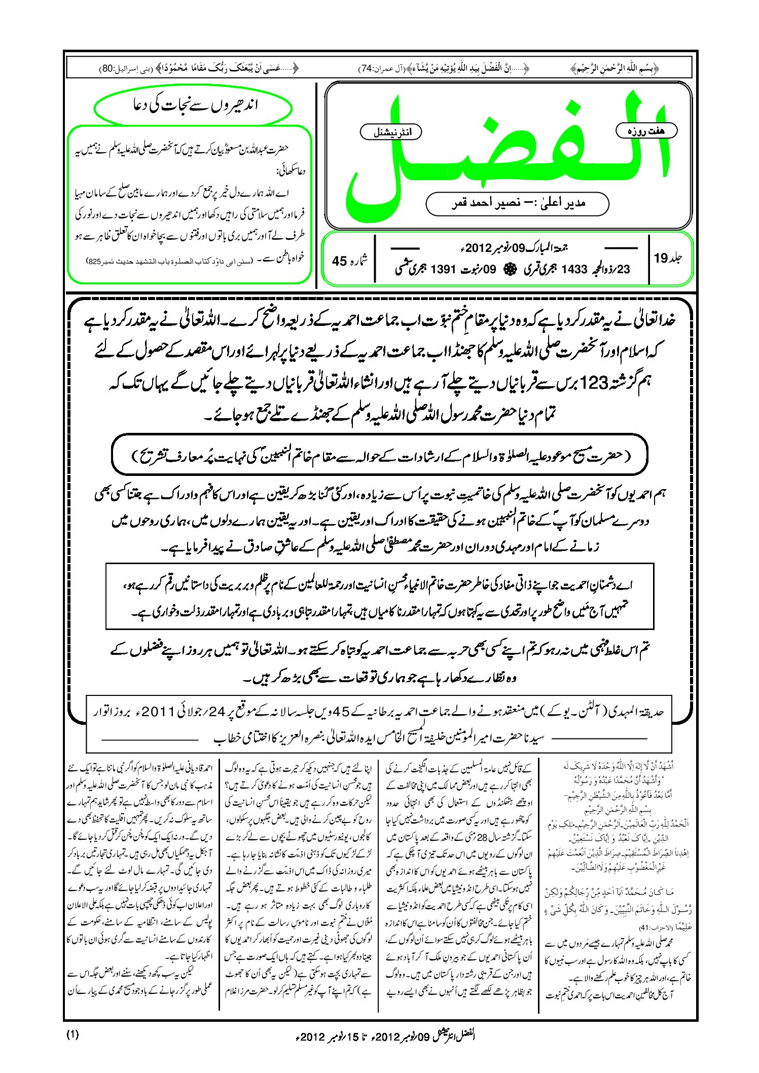 Photo of الفضل انٹرنیشنل 09؍ نومبر 2012ء