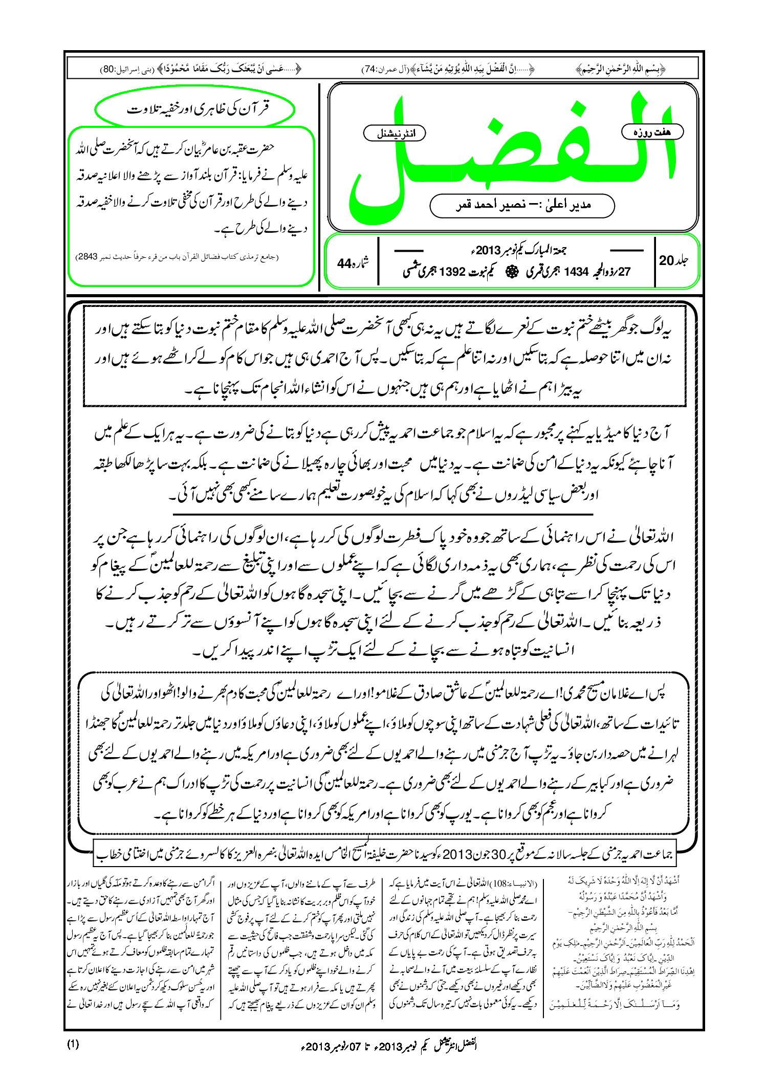 Photo of الفضل انٹرنیشنل یکم نومبر 2013ء