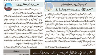 Photo of الفضل انٹرنیشنل 15؍ اپریل 2022ء