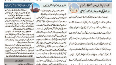 Photo of الفضل انٹرنیشنل 19؍ اپریل 2022ء