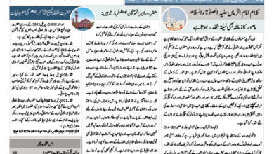 Photo of الفضل انٹرنیشنل 26؍ اپریل 2022ء