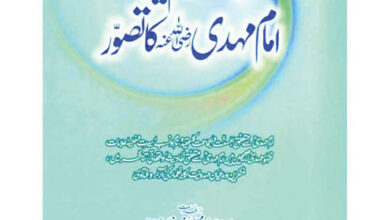 Photo of کیا حدیث عُلَمَاء أُمَّتِیْ کَأَنْبِیَاءِبَنِیْ إِسْرَائِیْل موضوع ہے؟