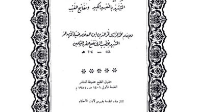 Photo of کیا حدیث عُلَمَاء أُمَّتِیْ کَأَنْبِیَاءِبَنِیْ إِسْرَائِیْل موضوع ہے؟ (حصہ دوم)