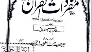 Photo of کیا امّتِ محمدیہؐ میں نبوت کا امکان موجود ہے؟