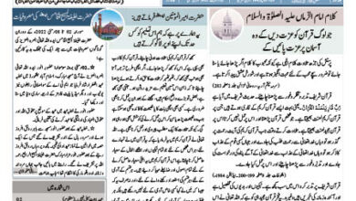 Photo of الفضل انٹرنیشنل کے شماروں کی حفاظت کریں