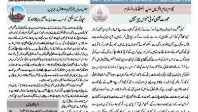 Photo of الفضل انٹرنیشنل 13؍ مئی 2022ء