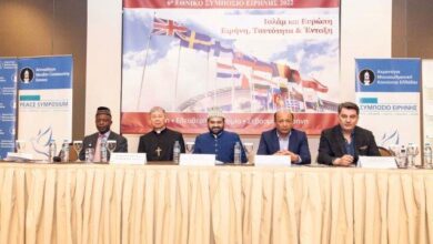 Photo of چھٹا پیس سمپوزیم جماعت احمدیہ یونان