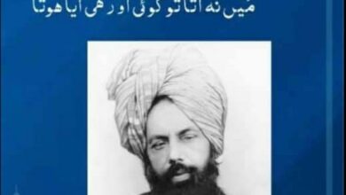 Photo of کینیڈا جلسہ یوم مسیح موعود علیہ السلام