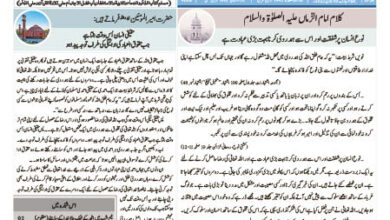 Photo of الفضل انٹرنیشنل 10؍ جون 2022ء