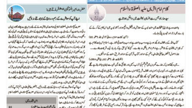 Photo of الفضل انٹرنیشنل 17؍ جون 2022ء