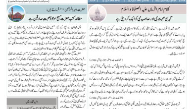 Photo of الفضل انٹرنيشنل 01؍ جولائی2022ء