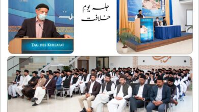 Photo of جلسہ یومِ خلافت جامعہ احمدیہ جرمنی