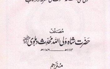 Photo of کیا ’بروز‘ ایک غیر اسلامی اصطلاح ہے؟