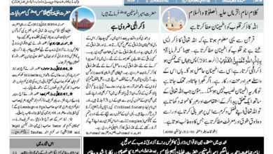 Photo of الفضل انٹرنيشنل 12؍ جولائی 2022ء