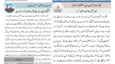 Photo of الفضل انٹرنيشنل 15؍ جولائی2022ء