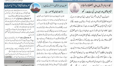 Photo of الفضل انٹرنيشنل 19؍ جولائی2022ء