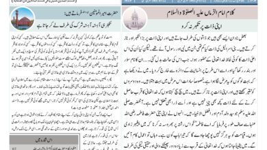 Photo of الفضل انٹرنيشنل 22؍ جولائی2022ء