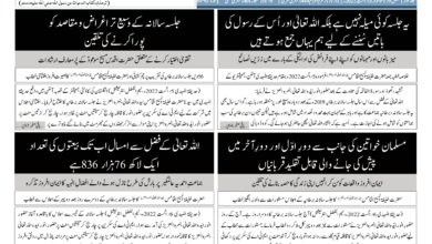 Photo of الفضل انٹرنيشنل 09؍تا15؍اگست2022ء