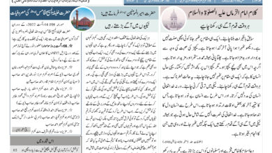 Photo of الفضل انٹرنيشنل 16؍ اگست2022ء