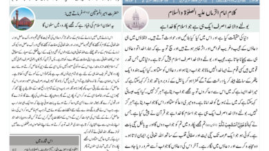 Photo of الفضل انٹرنيشنل 19؍ اگست2022ء