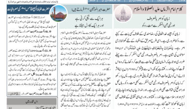 Photo of الفضل انٹرنيشنل 30؍ اگست2022ء