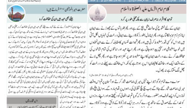 Photo of الفضل انٹرنيشنل 02؍ ستمبر2022ء