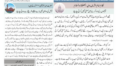 Photo of الفضل انٹرنيشنل 09؍ ستمبر2022ء