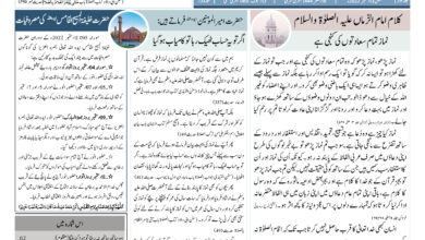 Photo of الفضل انٹرنيشنل 13؍ ستمبر2022ء