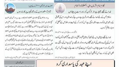 Photo of الفضل انٹرنیشنل 16؍ ستمبر 2022ء