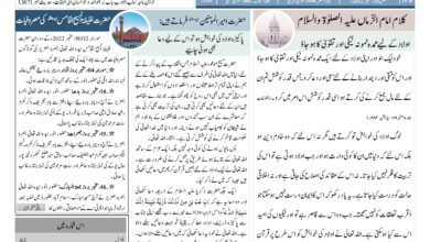 Photo of الفضل انٹرنيشنل 20؍ ستمبر2022ء