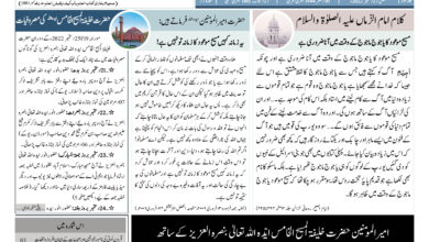 Photo of الفضل انٹرنيشنل 27؍ ستمبر2022ء