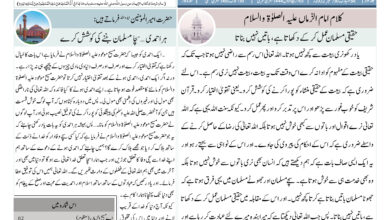 Photo of الفضل انٹرنيشنل 30؍ ستمبر2022ء