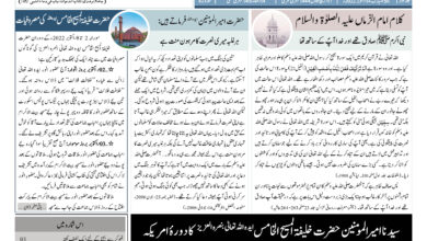 Photo of الفضل انٹرنيشنل 14 ؍ اکتوبر2022ء