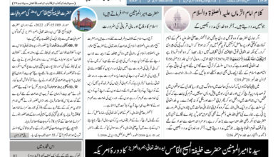 Photo of الفضل انٹرنيشنل 18؍ اکتوبر2022ء