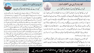 Photo of الفضل انٹرنيشنل 21؍ اکتوبر2022ء