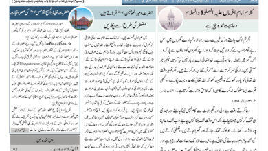 Photo of الفضل انٹرنيشنل 25؍ اکتوبر2022ء