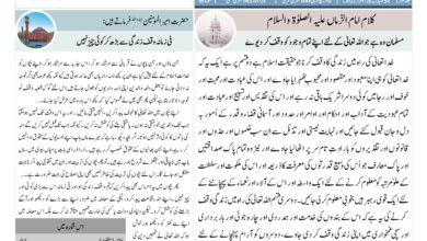 Photo of الفضل انٹرنيشنل 28؍ اکتوبر2022ء