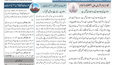 Photo of الفضل انٹرنيشنل یکم نومبر2022ء