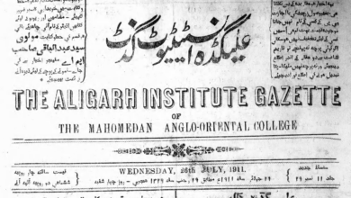 Photo of ’’تاریخی دستاویزات بابت میموریل برائے رخصت جمعہ‘‘ سے متعلقہ دو مزید حوالہ جات