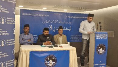 Photo of جماعت احمدیہ یونان کا تیسرا جلسہ سالانہ 2022ء