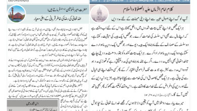 Photo of الفضل انٹرنيشنل 04؍ نومبر2022ء