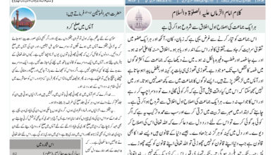 Photo of الفضل انٹرنيشنل 11؍ نومبر2022ء