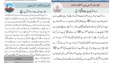 Photo of الفضل انٹرنيشنل 15؍ نومبر2022ء