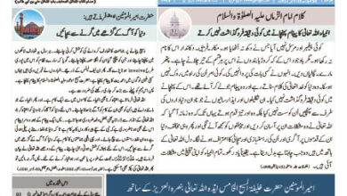 Photo of الفضل انٹرنیشنل 25؍ نومبر 2022ء