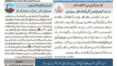 Photo of الفضل انٹرنیشنل 02؍ دسمبر 2022ء