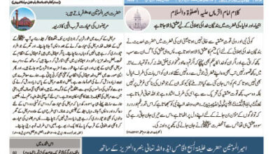 Photo of الفضل انٹرنیشنل 09؍ دسمبر 2022ء