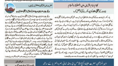 Photo of الفضل انٹرنیشنل 23؍ دسمبر 2022ء